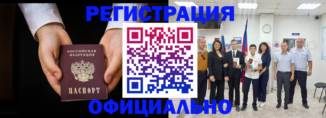 временная регистрация гарантия в Химках