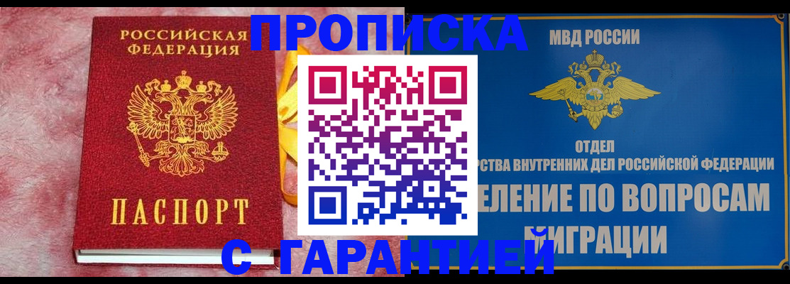 найти адрес прописки в Химках