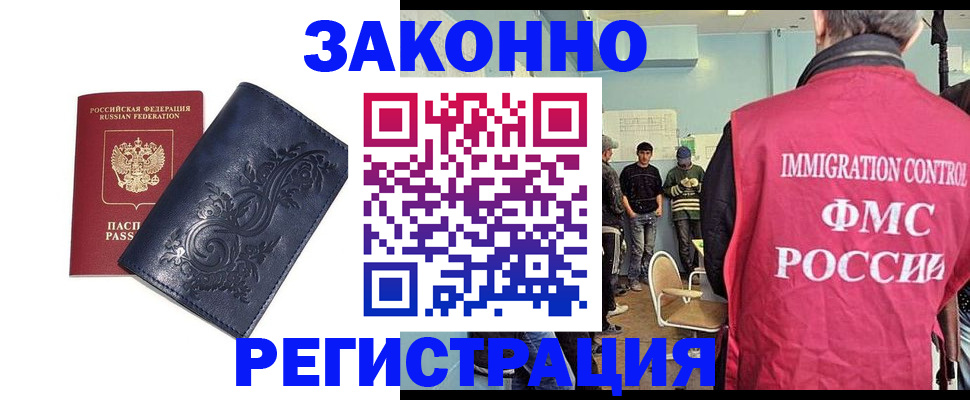 временная регистрация госуслуги в Химках