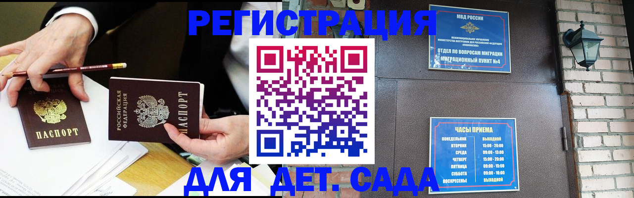 прописка штамп в Химках